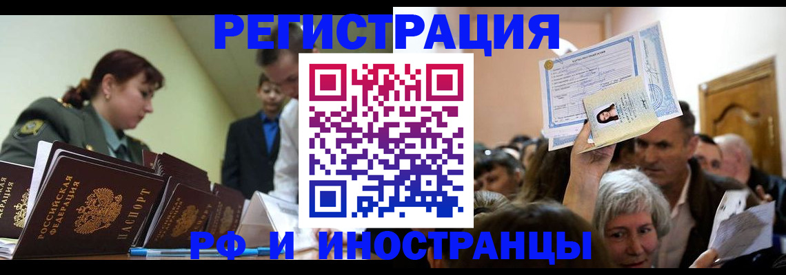 прописка паспорт в Колпашево